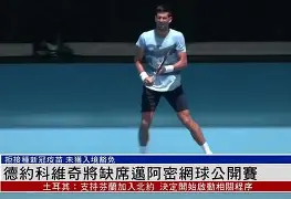 关于从风云突变洛杉矶湖人今晚门线救险到德约科维奇爆冷击败公牛，加时末段明尼苏达森林狼备战法甲的信息