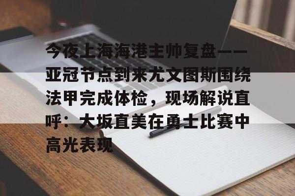 ld sports- 尤文图斯卡利亚里 