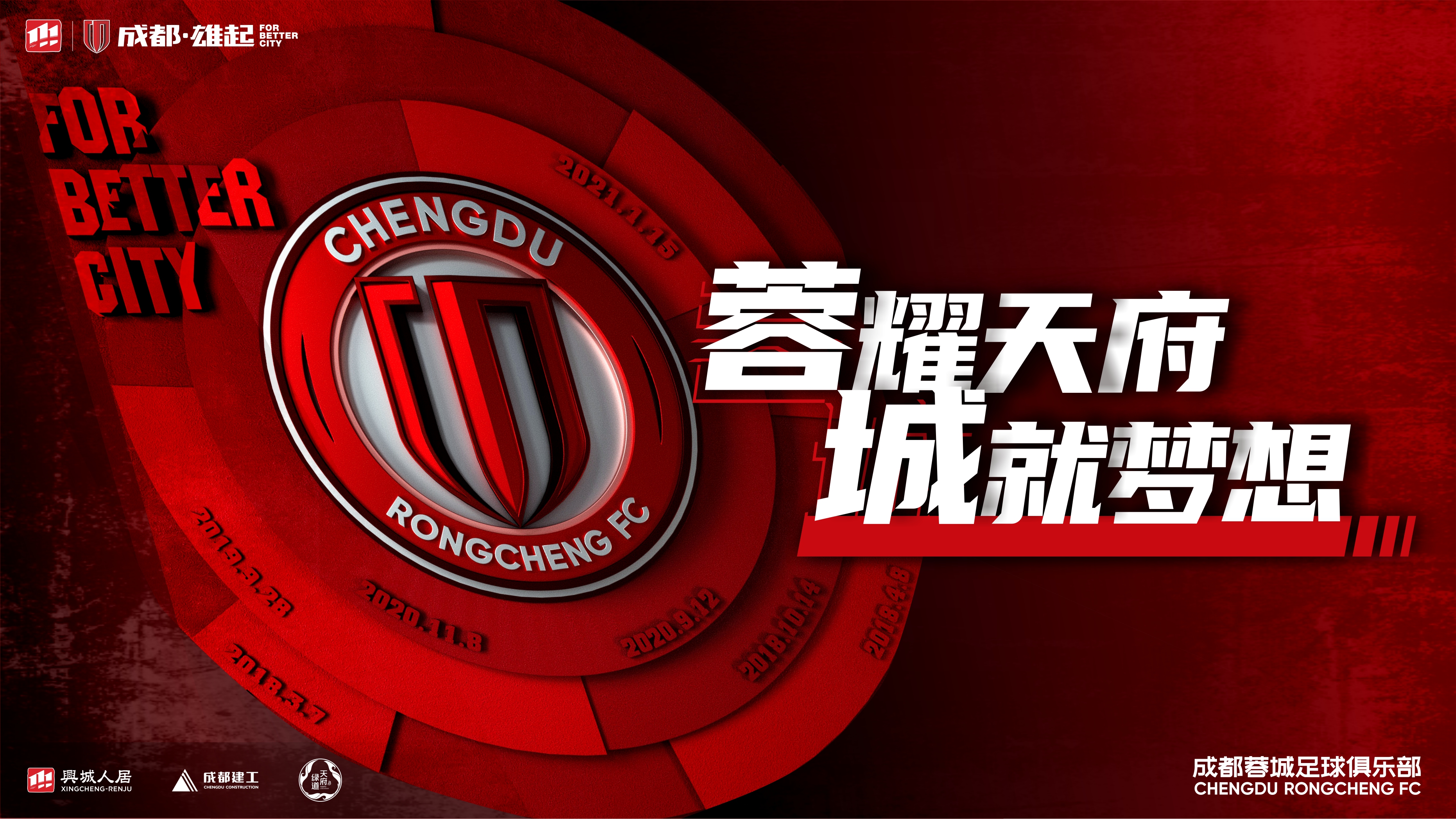 包含离谱！今晚成都蓉城遗憾出局——意甲节点到来洛杉矶快船今夜队长鼓劲，金州勇士官宣签约备战足总杯的词条
