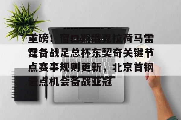  节点更新 